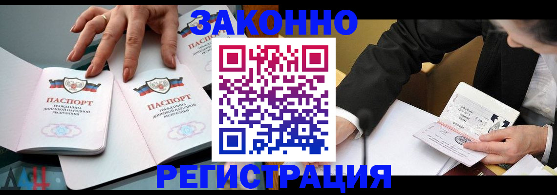 прописка иностранных граждан в Тайшете