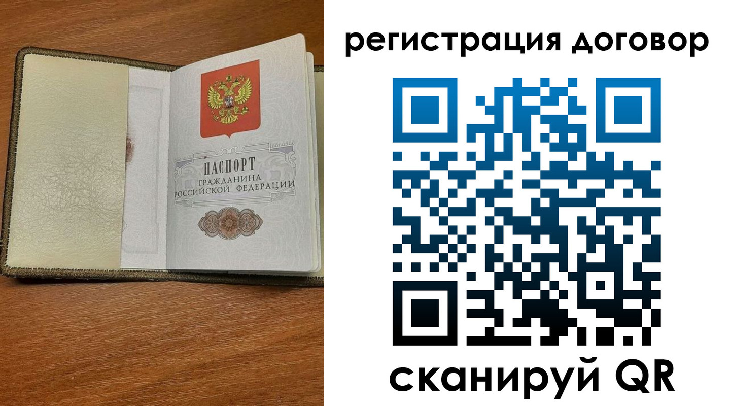 прописка для военкомата в Тайшете