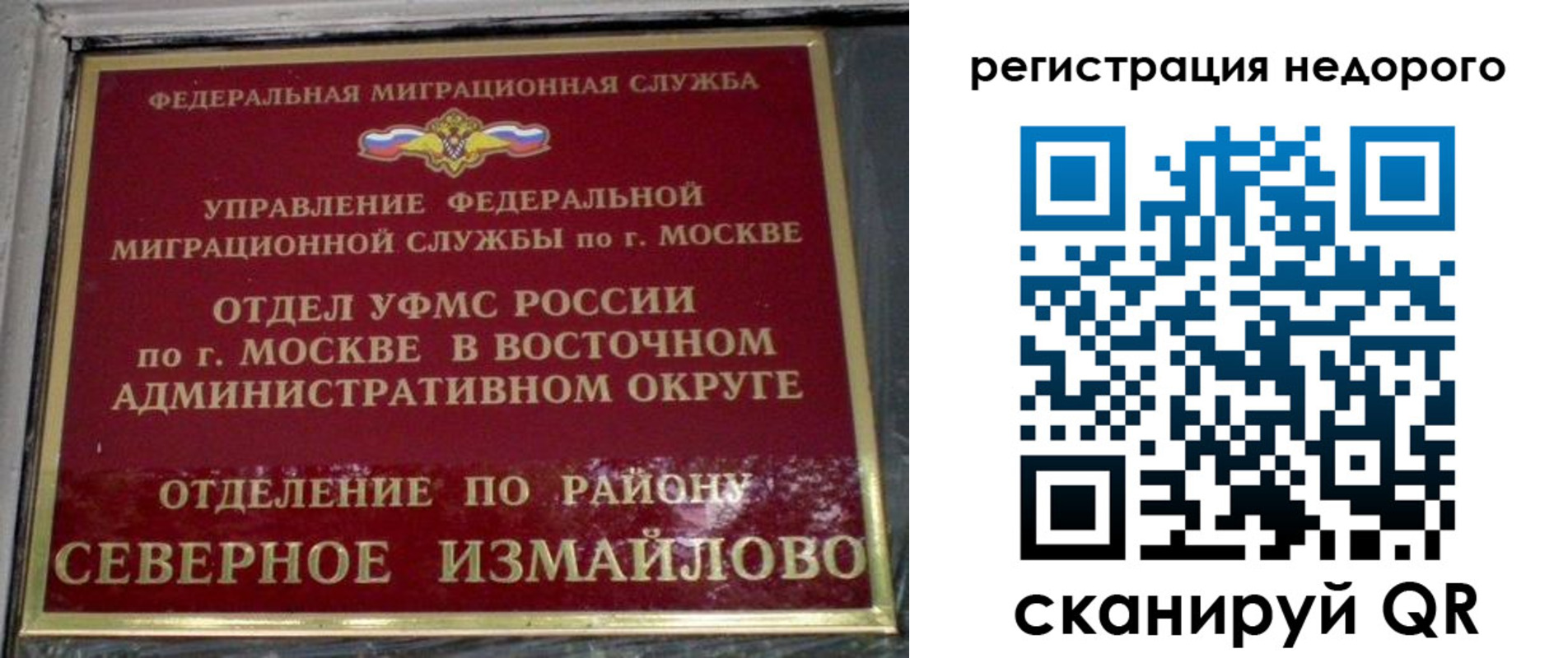 прописка в квартире в Тайшете