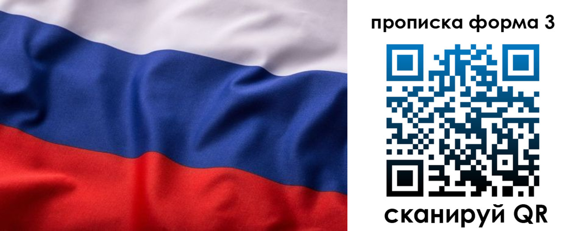 прописка паспорт в Тайшете