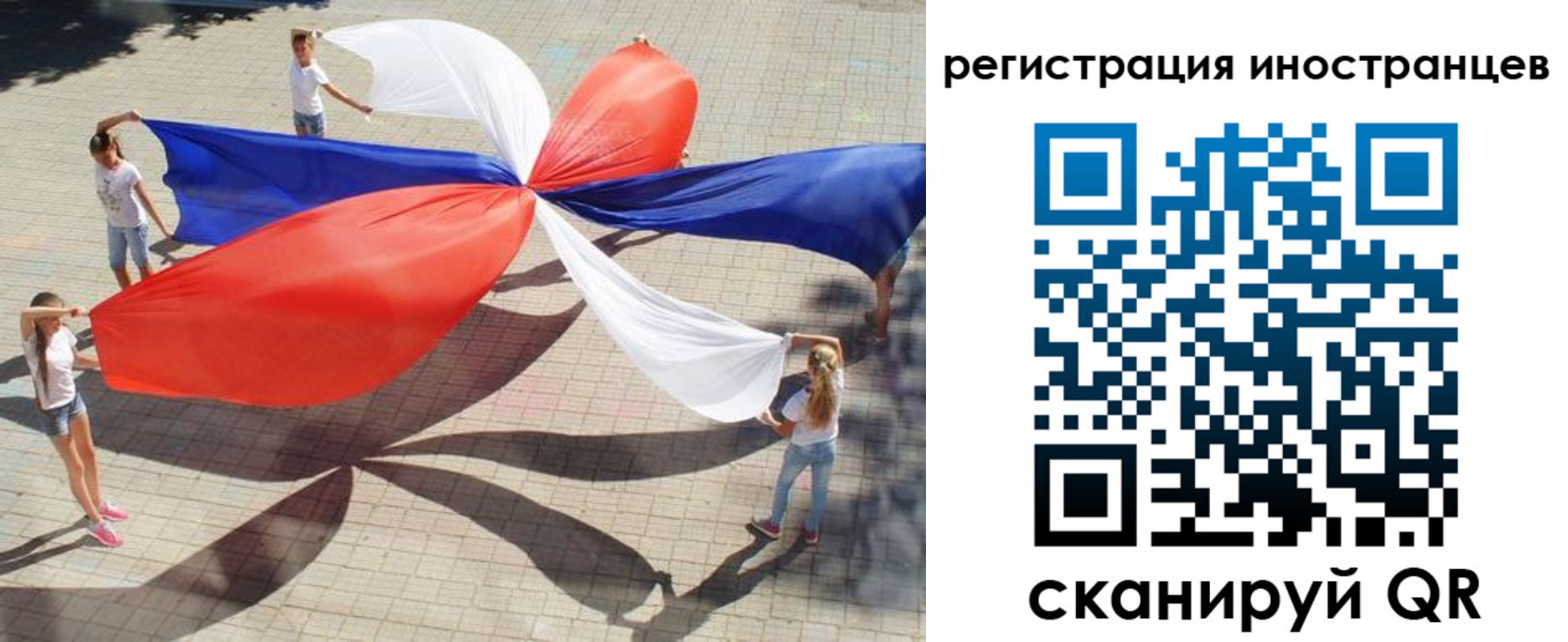 прописка для работы в Тайшете