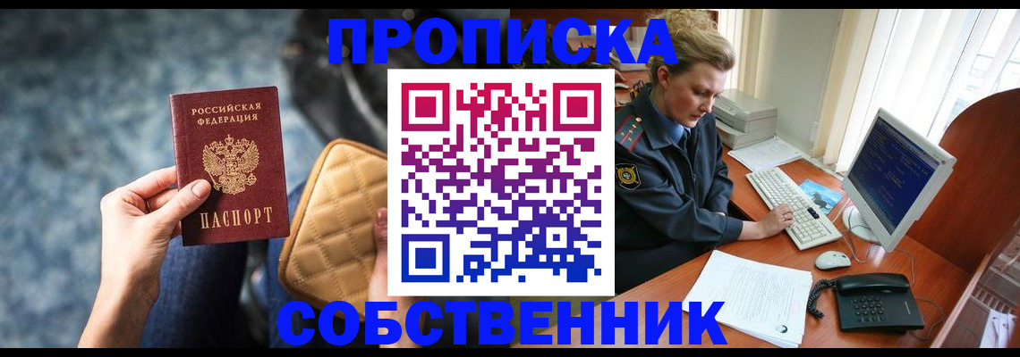 прописка для военкомата в Тайшете
