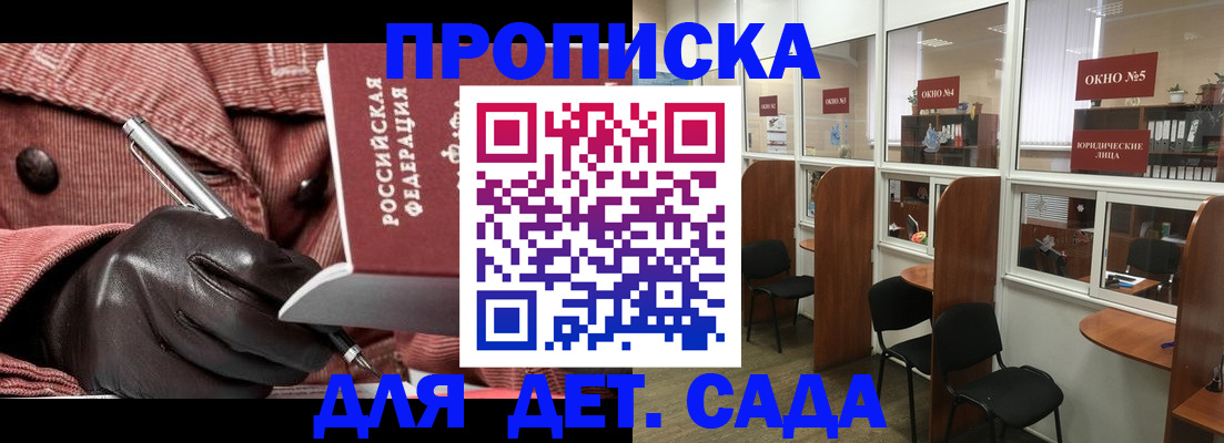 прописка для военкомата в Тайшете