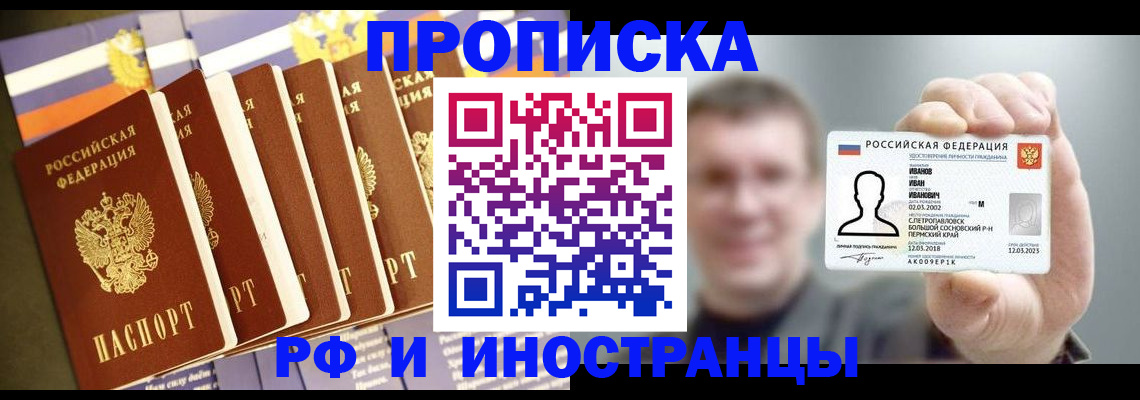 временная регистрация собственник в Тайшете