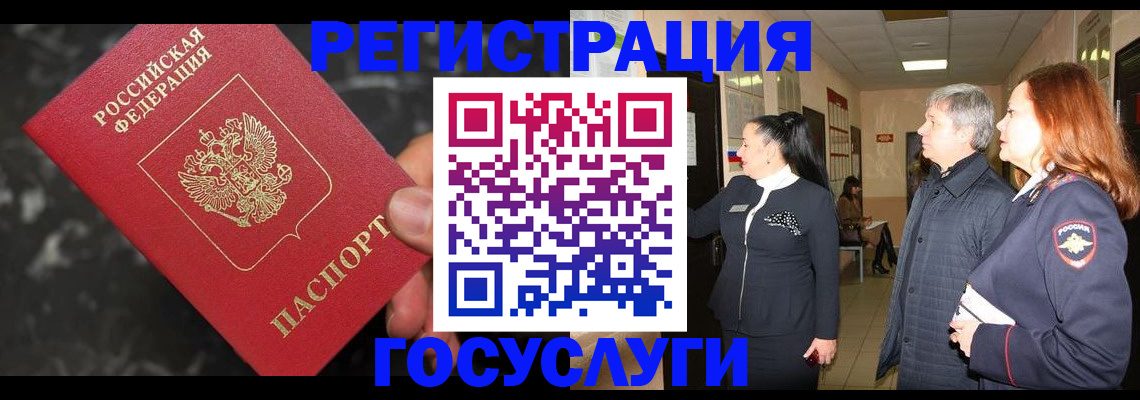 временная прописка в Тайшете