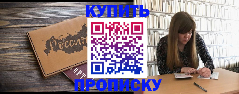 где прописаться в Тайшете