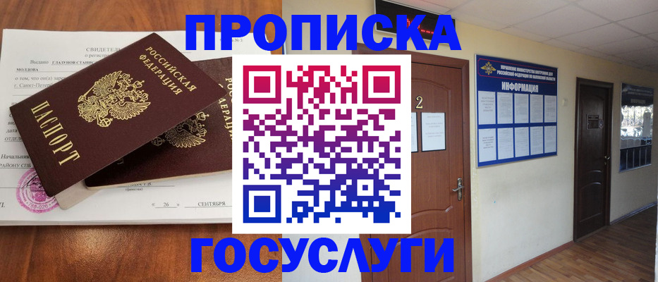 временная регистрация госуслуги в Тайшете