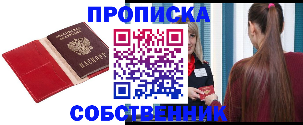 регистрация в Тайшете