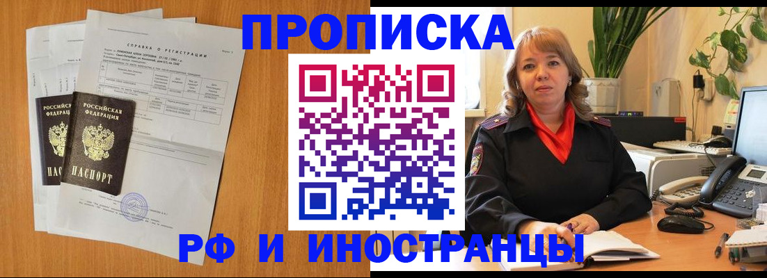прописка поиск в Тайшете