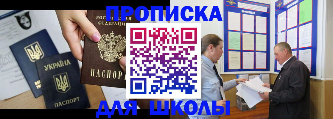 прописка регистрация в Тайшете