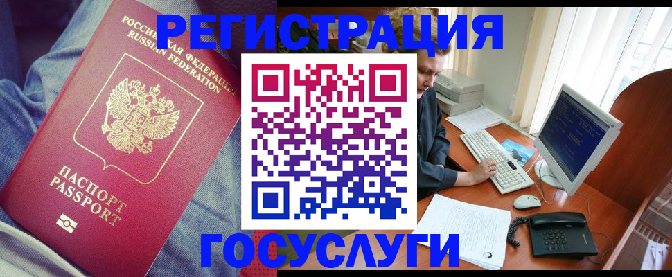 прописка для работы в Тайшете