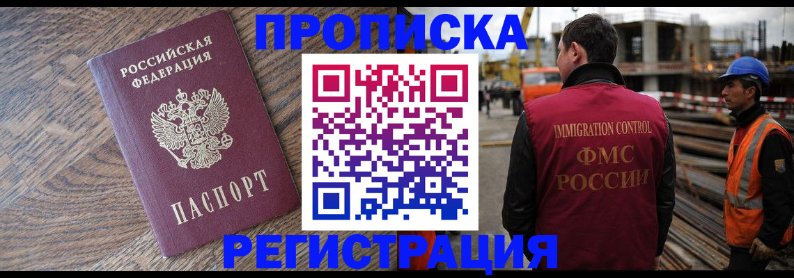 прописка для военкомата в Тайшете